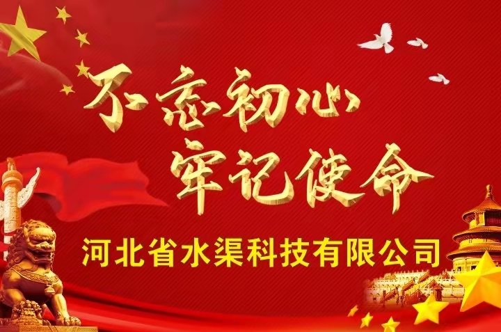 新征程｜紀(jì)檢監(jiān)察組：正風(fēng)嚴(yán)紀(jì) 為公司發(fā)展提供政治和紀(jì)律保障