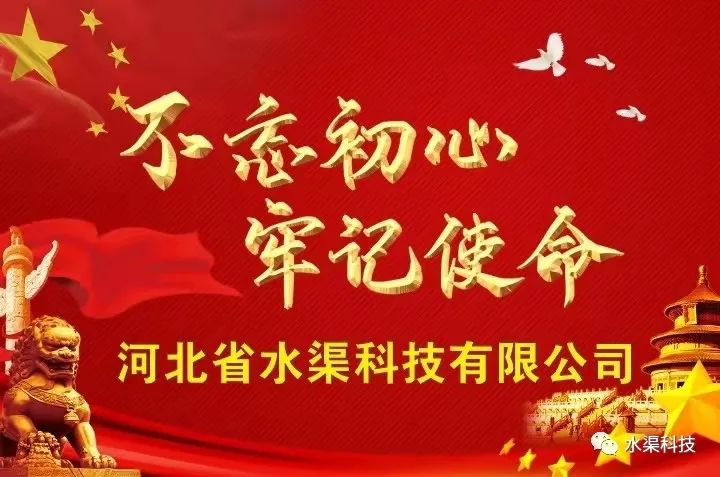 河北省水渠科技有限公司  關(guān)于嚴格落實中央八項規(guī)定精神通知