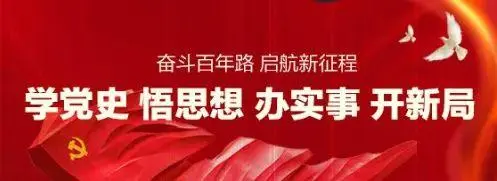 百年黨史天天學(xué) | 11月20日